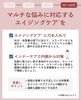 「10年後も褒められる肌へ」
