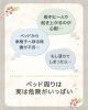 １人での安全をお守りします「【ベッド周りの安全対策に。手すり等の「あると安心なグッズ」🛏️】」