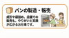 らしくワークの仕事「らしくワークのお仕事　/小樽　就労継続支援B型　らしくワーク②」
