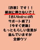 巧妙な詐欺からあなたを守る「生徒さんが心配して、聞かれました「えっ、LINE終わっちゃうの！？」」」
