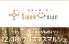 「【イベント出店紹介】白石建設工業株式会社／ひめホーム　さん」