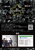 「2024.10.06 SUN　松山SALONKITTY　にて、SOUND GARDEN　PRESENTS　『S.G.LIVE』開催！！」