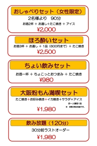 鍋料理に替わるセット物です🎉「4月からの新たなメニュー」