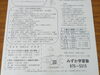 お問い合わせはお早めにお願いします「夏休み前の学習体験！　　～『わかば教室』受付中！～」