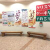 左手にあるベンチ前にテーブルやイスを設置します「三星本店にて初開催の【ねんど&レジン手作り教室】♪」