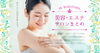 自分を“もっと好きになる”美容・ケアサロン特集｜和歌山市・岩出市 