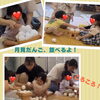 月見団子を上手に並べられるかな？「下京区＆南区のベビーリトミック♪お月さまで遊ぶよ！笑顔いっぱい月見レッスン🌙【南区&下京区のピアノ・リトミック・英語リトミック・ベビーリトミック】」