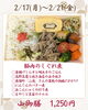 山御膳「【今週のお弁当のご紹介】」