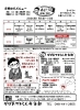 2026年1月前半　日替わりメニューです「【1月前半】日替わり弁当のご案内」