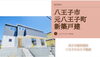 八王子市元八王子町の新築戸建て「広々明るいお庭でガーデニングや家庭菜園も☆元八王子町の新築戸建て」
