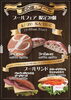 「タルたまベーコン」