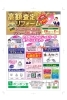ジュエリー買取り相談会「【ジュエリー】宝石・金の高価買取り相談会のお知らせ」
