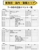 「【保存必須！】夏の注目イベントをピックアップ！」