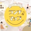 【八尾・柏原市】おいしい、たのしい！ランチマップ2025