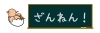 小学生級 第一問 回答 解説 クイズ こうのすの歴史 こうの