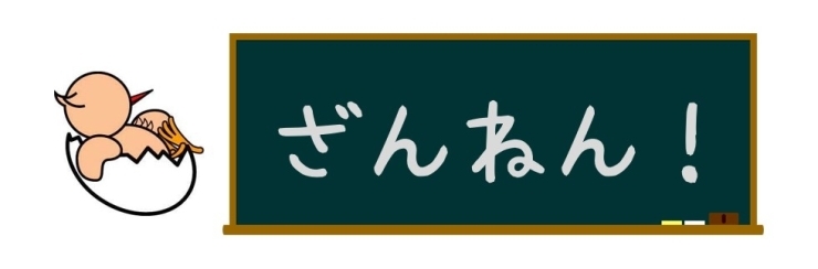 小学生級 第一問 回答 解説 クイズ こうのすの歴史 こうの 小学生級 第一問 回答 解説 クイズ こうのすの歴史 こうの