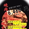 焼肉屋さんの上物セット