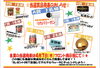 今回の豪華賞品！！「ジムイベント第二弾！！【京都市南区・京都テルサ・ジム・プール・こども・駐車場完備】」
