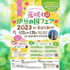 「明日は楽寿園にてマルシェ出店します♪」