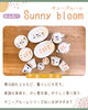 「NEW！商品紹介✨ ❝🌼サニーブルーム🌼❞」