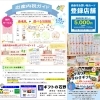 「4/24(金)〜4/26(日) Vポイント【3倍】貯まる❗️」