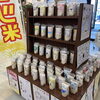 ガッツ米「‼️ガッツ米販売開始‼️」