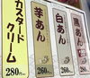 「魚魚市場、美味しい鯛焼き出来上がりました♡」