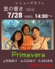 里の響き　Primavera Jazz Live「7/26(金)、27(土)、28(日) JAZZ & PHOTO 「里の響き」」