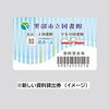 「図書館からのお知らせ」