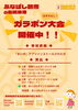 「2022年6月18日（土）　船橋漁港の朝市が開催されます☆」