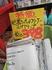 スペアテープ「お得週間始まります」