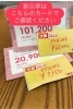 決算SALEと書かれた黄色のカードをご参照ください「【SALE】　決算セール　家具　雑貨　300円均一　お得な情報　お買い得　家具探し　家具選び　【下諏訪町おしゃれ家具＆雑貨店】　」