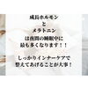 「美容と睡眠の関係♡」