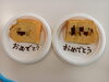 シフォンケーキを作りました！「新年度がスタートしました(^-^)」