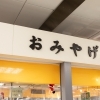 【お取寄せ】和歌山のご当地グルメ・お土産・名産品をご紹介！