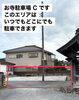 5枚目「駐車場のご案内 ②」