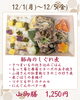 山御膳「【今週のお弁当のご紹介🍂】」