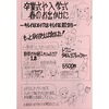 「今月の当店オリジナル新聞です❗️」