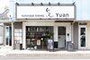 「【2月】営業スケジュールと臨時休業について」