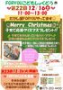 第22回FORYOU こども食堂「 FORYOU こども食堂×立命館宇治高校コラボ企画開催🍀」
