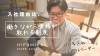 「就活準備に役立つ！自己分析×暮らしデザイン体験インターン【川口開催】＼ES・面接に直結！／ 強み発見＋企画体験で就活の一歩を前に進めよう」
