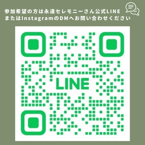 「終活の窓口 永遠セレモニー【朝活のご紹介】」