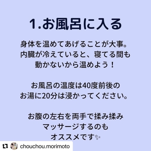 「腸活情報「朝のどっさり便の為に」」