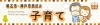 明石市子育てチャンネル　