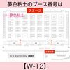「4/14(日)はとまこまいStyleへ♡in 苫小牧市総合体育館」