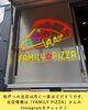 「上本郷にやってくる本格石窯ピザキッチンカー「FAMILY PIZZA」」
