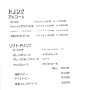 メニュー②