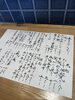 「【津田駅】本日のおしながき」