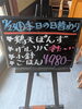 「本日の日替わり」