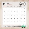 「11月の営業日のお知らせ」